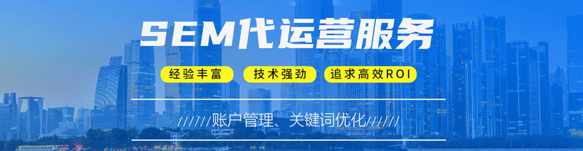 台儿庄sem优化