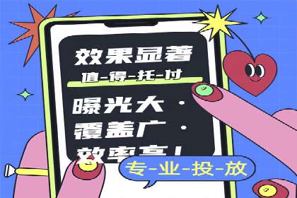 如何在短时间内成功开设信息流广告账户？——案例分享